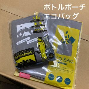 ボトルポーチ&エコバッグ　グレー　新品