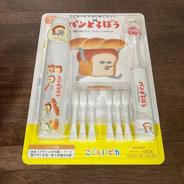 パンどろぼう こどもハピカ はじめてセット 電動 歯ブラシ オーラルケア 新品