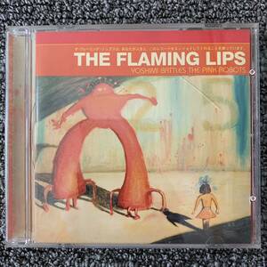 THE FLAMING LIPS （ザ・フレーミング・リップス）YOSHIMI BATTLES THE PINK ROBOTS 2002年大傑作、オルタナ、エクスペリメンタル