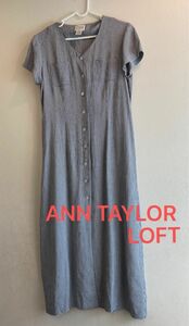 ANN TAYLOR LOFT アンテイラー　前ボタン　ロングワンピース チェック