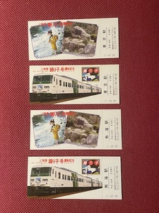 国鉄　特急踊り子号運転記念　昭和56年10月1日　(管理番号29-17)