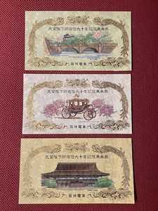 阪神電車　天皇陛下御在位六十年記念乗車券　(管理番号30-11)