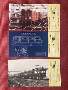 阪急電車　さよなら810系　車両記念乗車券　(管理番号33-11)