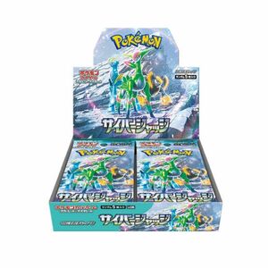 ポケモンカードゲーム スカーレット&バイオレット 拡張パック サイバージャッジ BOX ポケセンオンライン産　シュリンク付