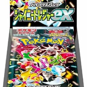 ポケモンカードゲーム スカーレット&バイオレット ハイクラスパック シャイニートレジャーex BOX シュリンク付