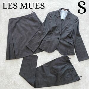 極美品 LES MUES スーツ 3点 上下 セットアップ グレー S プリーツ