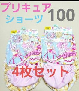 プリキュアショーツ　定価2,376円　女の子ショーツ　　100　4枚組 ひろがるスカイプリキュア パンツ きゃらふるインナー