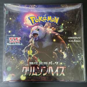 ポケモンカードゲーム スカーレット&バイオレット 強化拡張パック クリムゾンヘイズ 1BOX シュリンク付き