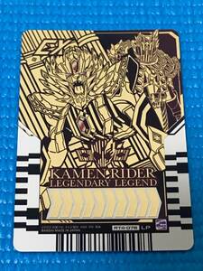 仮面ライダーガッチャード　ライドケミートレカ PAHSE:04　仮面ライダーレジェンダリーレジェンド　LP　RT4-078