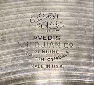 シンバル　ジルジャン　Avedis Zildjian Turkish Cymbals 15インチ　ハイハット 6532 10