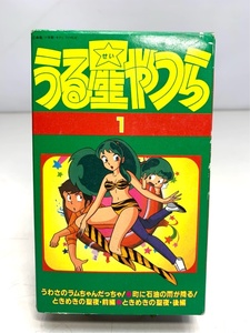 ビデオ ビデオテープ アニメ 日本　貴重　VHS　うる星やつら　1　ビデオ　アニメ　当時物　高橋留美子 6361 00