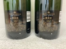 【大黒屋】2本セット MOET&CHANDON モエ・エ・シャンドン モエ・アンペリアル ブリュット シャンパン 750ml 12% 箱付き 未開栓_画像6