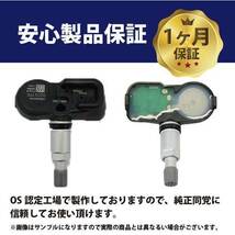 PTB2-4　タイヤ 空気圧センサー 【 レクサス】NX　：　200/300　 PMV-C010 　42607-30060 　42607-06020　42607-52020_画像3