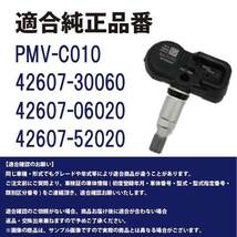 PTB2-4　タイヤ 空気圧センサー 【 レクサス】NX　：　200/300　 PMV-C010 　42607-30060 　42607-06020　42607-52020_画像2