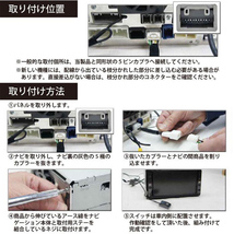 メール便送無 ダイハツ 走行中 運転中 NDDN-W56 TVキット 視聴ナビ 操作キット テレナビ テレビジャンパー テレビキット PT15S_画像6