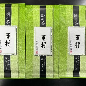 掛川深蒸し茶　王将１００g×３袋