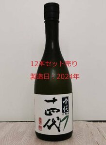 10 four fee .. ginjo raw . japan sake 720ml 15% manufacture year :2024 year 