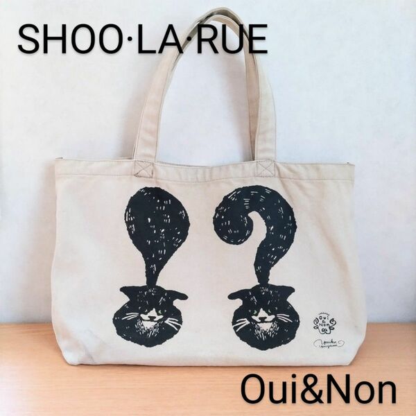 SHOO LA RUE/Oui&Non/A4サイズトートバッグ/シューラルー/ワールド/ウイノン/猫