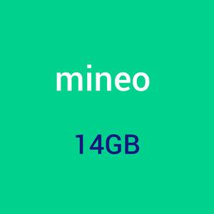 mineoパケットギフト 約14ＧＢ