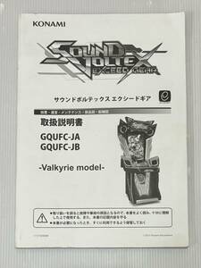 [ Konami ] sound Voltec s Exceed gear manual 