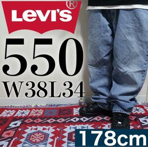 【美品】Levi's 550 W38L34 バギーデニム XXL相当 ブルー