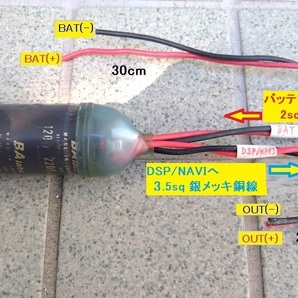 キャパシター BAlabo BE-202 120V 2,200μF DSP,NAVI向けの画像8