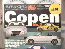 廃盤★レトロ★2006年 雑誌 旧車 ダイハツ コペン Copen HYPER REV Vol.114 チューニング ドレスアップ 徹底ガイド マガジン★走り屋 _画像2