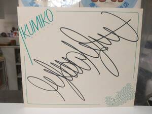 Art hand Auction 非売品★昭和レトロ★当時物 デビュー曲 1983年 FOR LIFE レコード メモワール 松尾久美子 直筆サイン 色紙★ヤヌスの鏡 スター誕生, 音楽, 記念品, 思い出の品, サイン