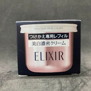 ELIXIR　エリクシール　ホワイトエンリッチドクリアクリーム　美白濃密クリーム