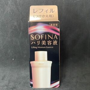 SOFINA　花王ソフィーナ　モイストリフト美容液　ハリ美容液　