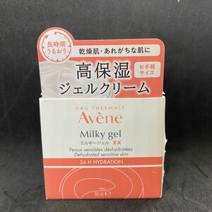 Avene アベンヌ　ミルキージェル　保湿ジェルクリーム