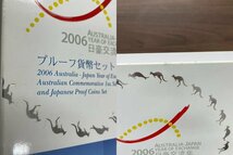 【送料無料】 平成21年銘 日蘭通商400周年　2009プル－フ貨幣セット　2006年　日豪交流年　2006プルーフ貨幣セット　 造幣局　PL0514_画像10