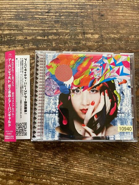 レンタル落ちCD「恋と革命とアーバンギャルド」アーバンギャルド
