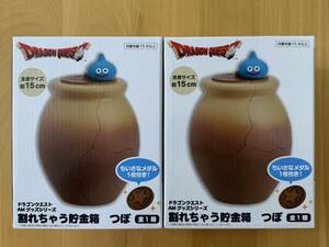 [ new goods unopened ] Dragon Quest crack ... savings box ..2 piece set 