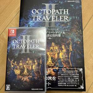 オクトパストラベラーII Switch 公式コンプリートガイド&アート設定資料集 OCTOPATH TRAVELER Ⅱ スイッチ 