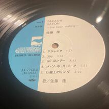 【見本盤】 佐藤隆 I've been walking 松本隆作詞 鈴木茂編曲 シティポップ はっぴいえんど アナログ LP レコード_画像6