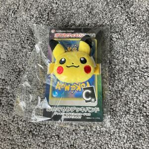 ぬいぐるみデッキバンド ピカチュウ ポケカグッズくじ c賞 サプライ