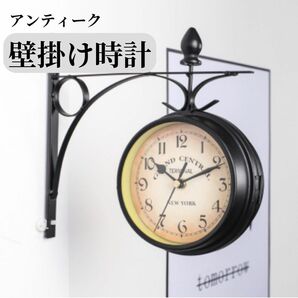 【大人気】カフェ風 壁掛け時計屋外 両面 壁掛け式 電池式 レトロ アンティーク 西洋風