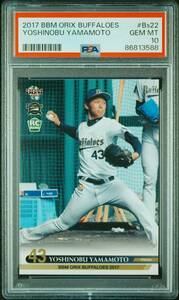 【PSA10】2017 BBM 山本由伸 ORIX BUFFALOES #Bs22 RC ルーキーカード ドジャース オリックスバファローズ Yoshinobu Yamamoto