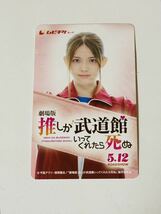 劇場版　推しが武道館いってくれたら死ぬ　クリアファイル　シール　映画　特典_画像6