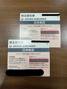 △未使用 JAL 日本航空 株主優待券 株主割引券 2024年6月1日から2025年11月30日まで 2枚(KS5-116.122)