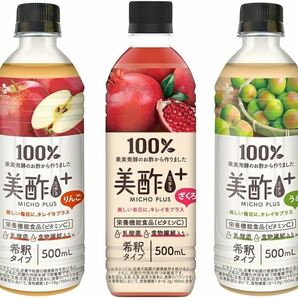 ★送料無料★【飲み比べ3本】CJジャパン 美酢(ミチョ)プラス ざくろ りんご うめ 500mlペットボトル