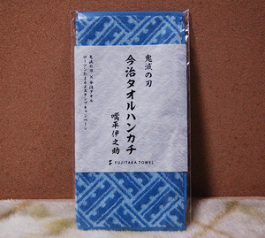 【新品・非売品】ローソン　鬼滅の刃×今治タオル　今治タオルハンカチ　嘴平伊之助