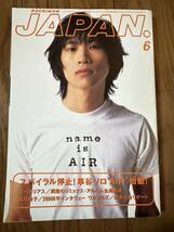 ROCKIN’ON JAPAN ロッキングオンジャパン 1996年6月号 AIR 車谷浩司 コーネリアス 美品_画像1