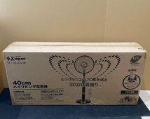 新品未開封品 エスケイジャパン 大型ハイリビング扇風機 SKJ-RE405HR リモコン付き_画像2