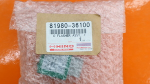 ヒノ 日野 HINOトヨタ TOYOTA 豊田 コースター用 フラッシャーユニットのみ 81980-36100 XZB50 ヒノ純正部品