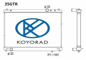 車検対応 Forサーキット/ドリフト 超軽量/高性能 コーヨーラド KOYORAD レーシングアルミラジエーター GTR GT-R R35　KH022759