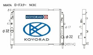 ロードスター MIATA NCEC 車検OK! サーキット/ドリフト 超軽量/高性能 コーヨーラジエーター KOYORAD レーシングアルミラジエター KV061885