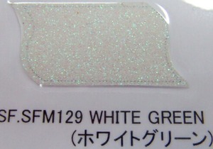 ミニボトル41ｇ　showupフレーク　ホワイトグリーン SF129
