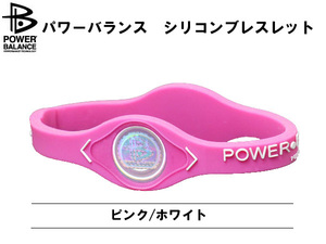  American regular goods / free shipping power balance silicon breath S pink / white 